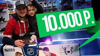 ЧТО КУПИТ ДОШКОЛЬНИК ЗА 10000 РУБЛЕЙ - НАСТОЛЬНЫЙ ХОККЕЙ STIGA NHL STANLEY CUP