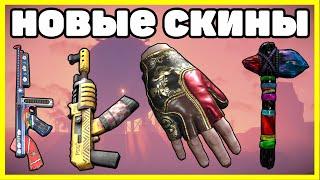 НОВЫЕ СКИНЫ RUST , ЧТО КУПИТЬ? АНАЛИТИКА МАРТ / NEW SKINS RUST 2021