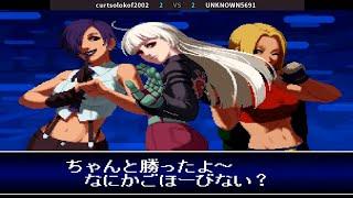 KOF 2002 MP2 FT10 - curtsolokof2002 vs. UNKNOWN5691