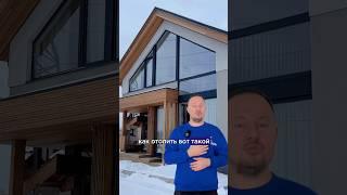 Чем отопить дом 80м2? Современный, энергоэффективный способ #обогреватели #коузи #электрический