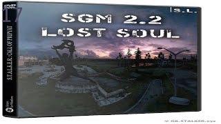 Прохождение игры STALKER SGM 2.2 Lost Soul Часть 17: Кейс Леона/Неизвестно оружие/Скопление монолита