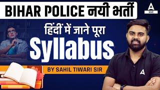 Bihar Police Syllabus 2025 | Bihar Police New Vacancy 2025 | Bihar Police 2025 Syllabus