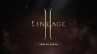 Lineage 2 Crusaders (Graphics Update)