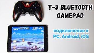 T-3 Bluetooth Gamepad - обзор и подключение китайского геймпада к PC, iOS, Android