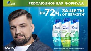 Революция! Head&Shoulders Глубокое Очищение защищает от перхоти до 72 часов + тег