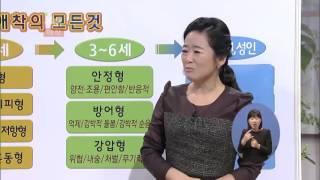 [EBS육아학교] 0~3세에 형성된 애착이 유아기에 미치는 영향이 있나요? / EBS부모