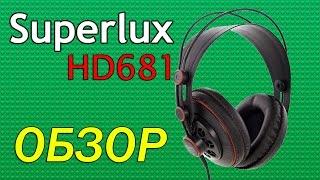  Обзор  Полноразмерные наушники Superlux HD681 33