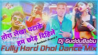 New-Bhojpuri-Mix !!2021!! तोरा-लेखा पटाके-हम छोड़-दिहिले-Fully-Hard-Dhol Dance-Mix-By-Dj-GudduBabu