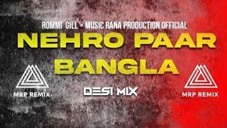 NEHRO PAAR BANGLA ( ROMMI GILL) DESI MIX  MUSIC RANA PRODUCTION OFFICIAL