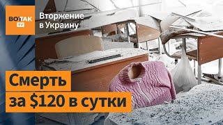 "Некоторые учителя вернутся в Россию в пакетах". Власти РФ заманивают в Украину студентов-педагогов