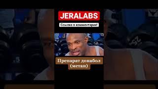 Данабол Метан