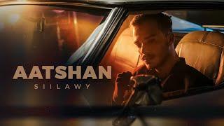 Siilawy - Aatshan (Official Music Video) | عطشان