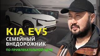 Kia EV5 размером Sportage, по очень привлекательной цене #авто #автомобиль