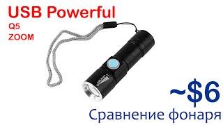 Фонарик со встроенным аккумулятором и USB зарядкой - Обзор, Тест и Сравнение