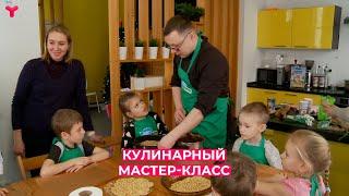 Кулинарный мастер-класс | Тюмень