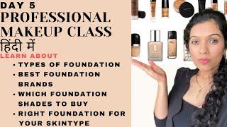 PROFESSIONAL MAKEUP CLASS DAY 5|Online Free Makeup Course|मेकअप कोर्स|Foundation type&Brands|Pratibh