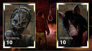 Всех поймали Dead by Daylight летсплей! Ведьма против Свиньи