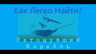 Как Легко Находить Затонувшие Корабли В Fishing Simulator Roblox