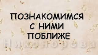 Тональность, ступени. Устойчивые и неустойчивые. Сольфеджио. Движение мелодии