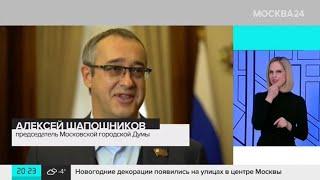 15.12.2020. Московской федерации профсоюзов исполнилось 30 лет /Москва 24