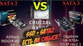 Sata2 VS Sata3 разница для SSD тест скорости