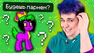 АВАТАРИЯ, но это ПОНИ ТАУН?!  ЧТО ЗА PONY TOWN?