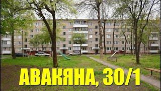 Уютная 3-х комнатная квартира в центре Минска. Авакяна, 30-1