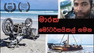 බ්‍රිජට්ගේ දිරිය Full Film