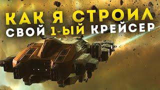 IronMan  Переезд в НУЛИ. 3-4 день моих СТРАДАНИЙ в EvE Online!