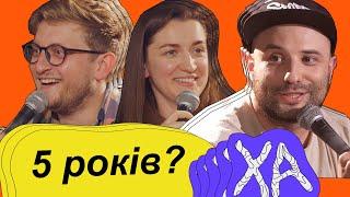 5 років Lviv City Stand Up! Святковий стрім