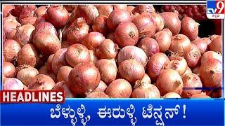 TV9 Kannada Headlines At 10PM (14-08-2023) #TV9A