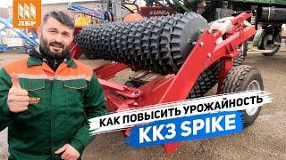 Для сухой почвы и затвердевших глыб. Прикатывающий каток ККЗ-6-03 Spike