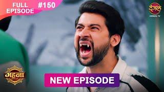 Gehna Zevar Ya Zanjeer | New Full Episode 150 | 26 DEC 2024 | #NewEpisode | Dangal TV