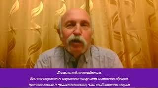 Всевышний не ошибается. Учимся держать эмоционально-смысловой строй. #МихаилВеличко #ВПСССР