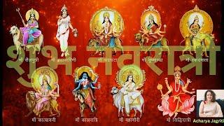 Navdurga - The Meaning of Different Days of Navratri #navratri #navratristatus #acharyajagriti