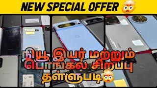 MY ACCOUNT WAS HACKED NEW YEAR SPECIAL OFFER50% PRICE DROPPREMIUM MOBILES