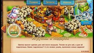 Игрушки в подарок  ОБНОВЛЕНИЕ  в игре Ёжики