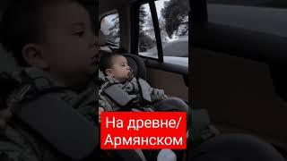 самый лучший малыш в мире #счастьевсемье #дети #радость#жизнь#Тигран