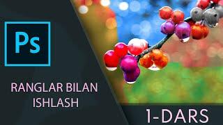 ADOBE PHOTOSHOP DARSLARI 0 DAN BOSHLAB || PHOTOSHOPDA RANGLAR BILAN ISHLASH || 1 - DARS