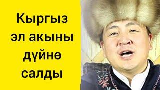 Элмирбек Иманалиев каза болду