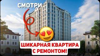 Элитная квартира в Бишкеке