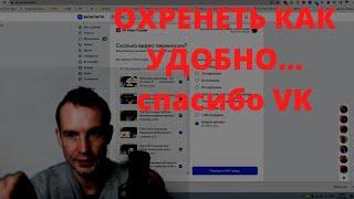 vk video transfer ВК ВИДЕО ТРАНСФЕР - в действии