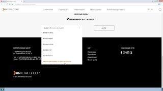 Горячая линия X5 Retail Group //www.x5.ru