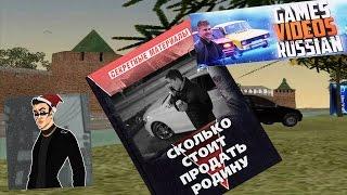 ВСЯ ПРАВДА - КОМУ ПРОДАЛАСЬ РОДИНА RP  LORD или GVR?? GTA CRMP (GTA 5)