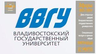 День открытых дверей ВВГУ 22 03. Проект Высшей школы кино и телевидения "СТУДиЯ".