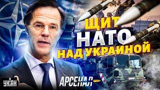 2 МИНУТЫ НАЗАД! ЩИТ НАТО над Украиной. Новейшие системы ПВО теперь у ВСУ: полный обзор | Арсенал