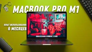 MacBook Pro 13 M1 спустя полгода - что с батарейкой и SSD?