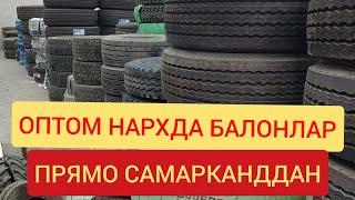 КАМАЗ ЗИЛ МАЗ ГАЗ66 ГАЗ53 ТРАКТОР ИСУЗИ ФУРА ПРИЦЕП ГАЗОН ЮК МОШИНАСИГА БАЛЛОН