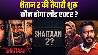 Shaitan 2 Release Date : शैतान 2 की तैयारी शुरू कौन होगा लीड एक्टर | Ajay Devgan