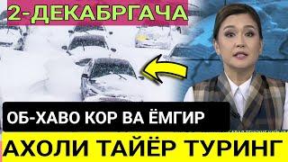 ШОШИЛИНЧ! АХОЛИГА ОГОХЛАНТИРИШ 29-2-ДЕКАБРГАЧА КОР ВА ЁМГИР ЙОГАДИ ХАММА КУРСИН